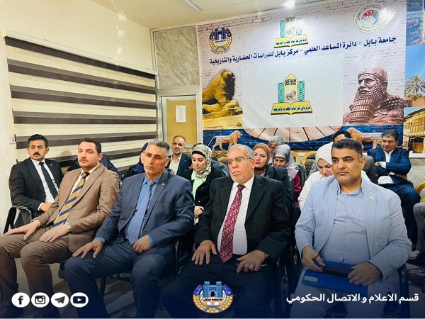 اعلام جامعة بابل