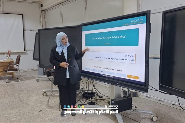اعلام جامعة بابل