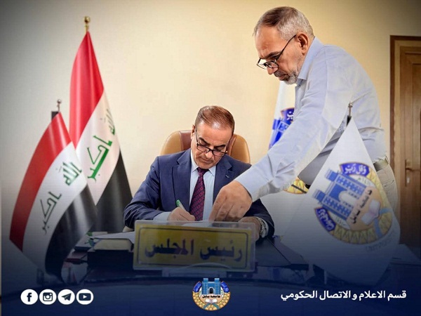 اعلام جامعة بابل