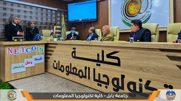 اعلام جامعة بابل