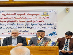 اعلام جامعة بابل