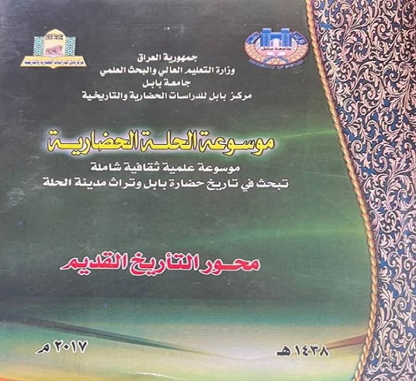 اعلام جامعة بابل