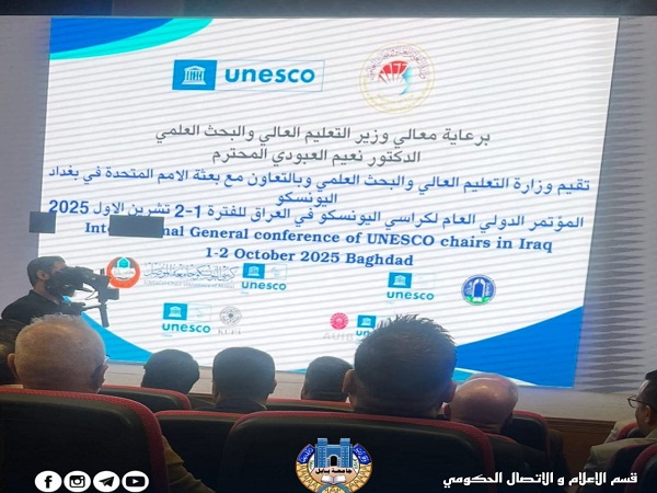 اعلام جامعة بابل