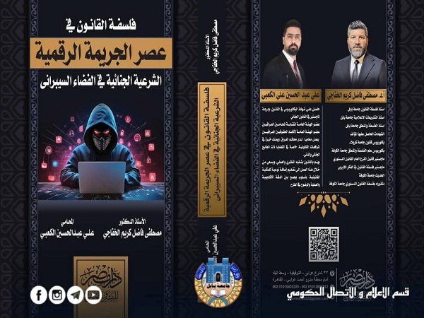 اعلام جامعة بابل