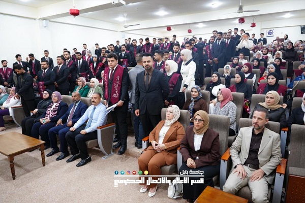 اعلام جامعة بابل
