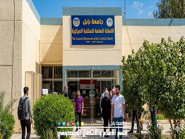 Babylon University News