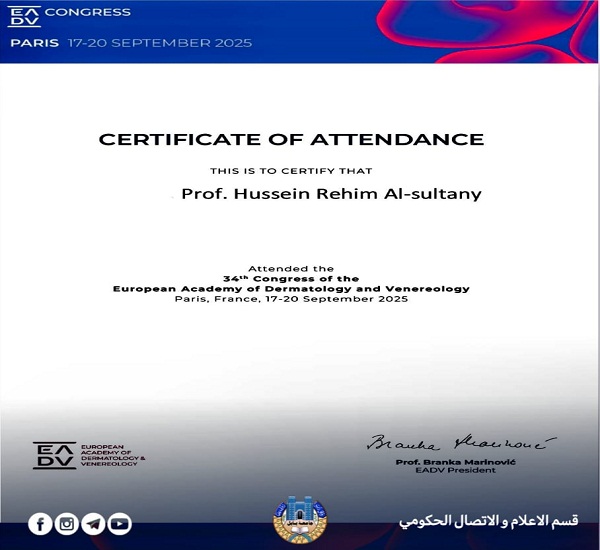 اعلام جامعة بابل