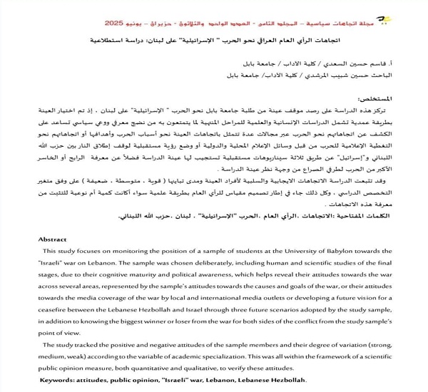 اعلام جامعة بابل