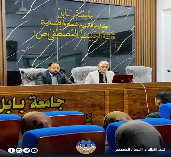 اعلام جامعة بابل