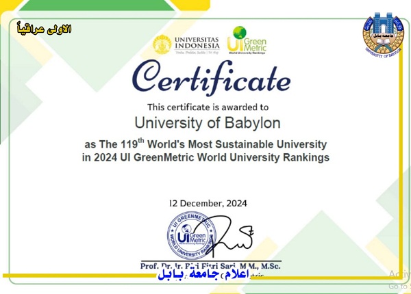 Babylon University News