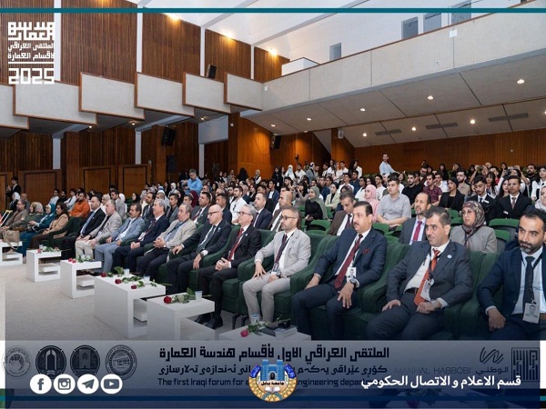 اعلام جامعة بابل