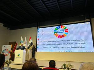 برنامج الوزاري بعنوان الاثر الاكاديمي للأمم المتحدة