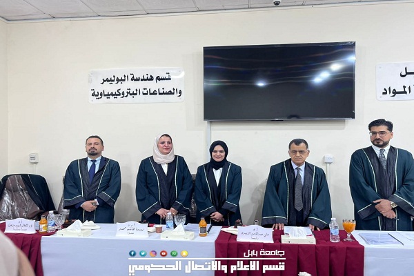 اعلام جامعة بابل