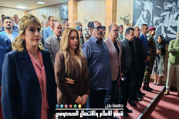 اعلام جامعة بابل