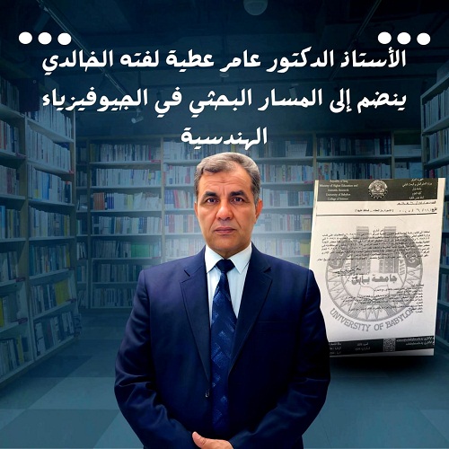 اعلام جامعة بابل