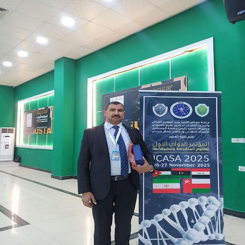 اعلام جامعة بابل