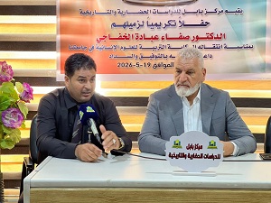 اعلام جامعة بابل