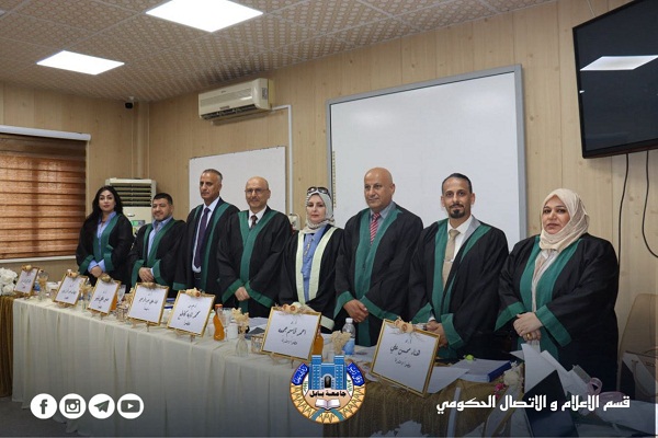 اعلام جامعة بابل