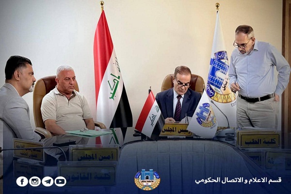 اعلام جامعة بابل