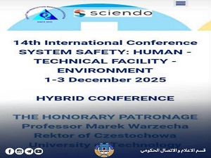 تدريسيان في جامعة بابل يحصلان على عضوية مؤتمر علمي عالمي