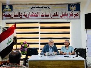 اعلام جامعة بابل