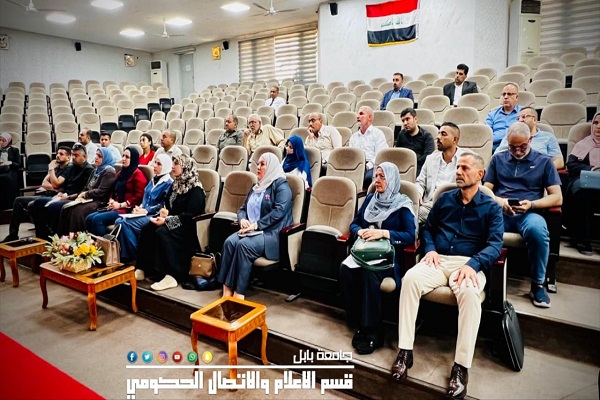 اعلام جامعة بابل