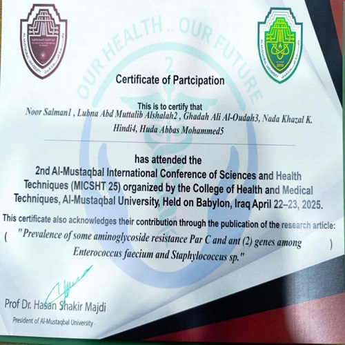 اعلام جامعة بابل