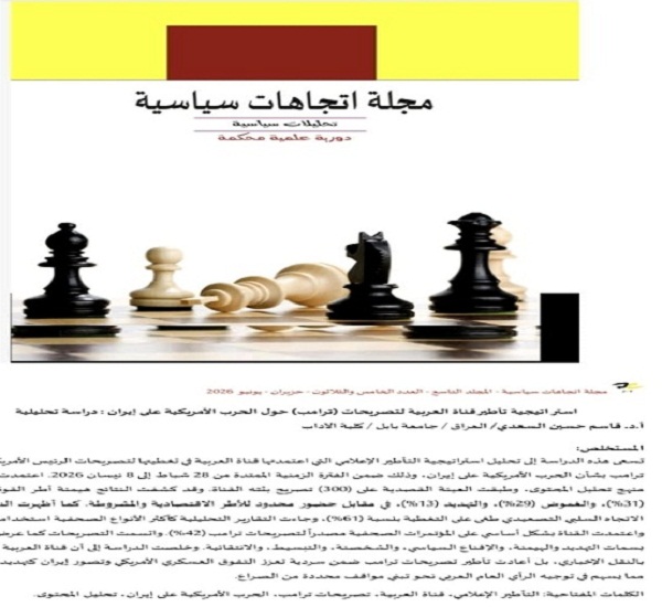 اعلام جامعة بابل