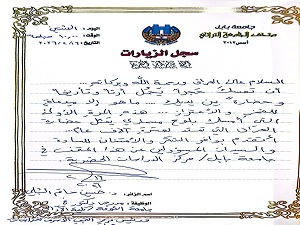 اعلام جامعة بابل