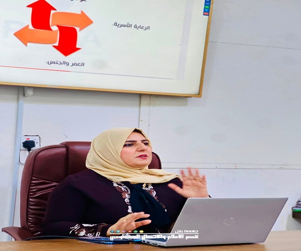 اعلام جامعة بابل