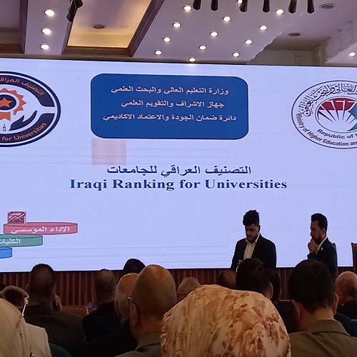 اعلام جامعة بابل