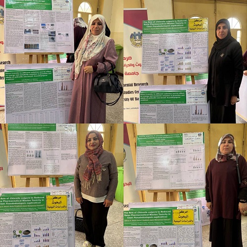 اعلام جامعة بابل