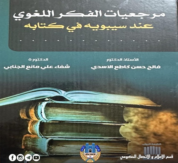 اعلام جامعة بابل