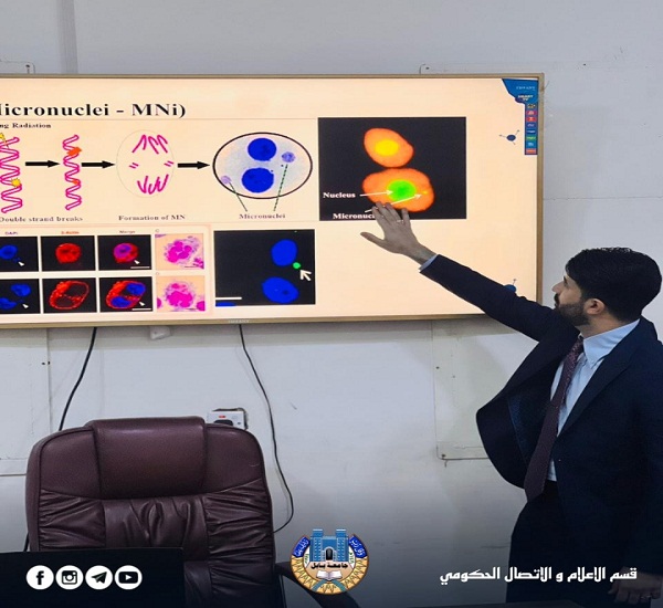اعلام جامعة بابل