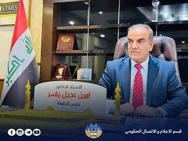 اعلام جامعة بابل