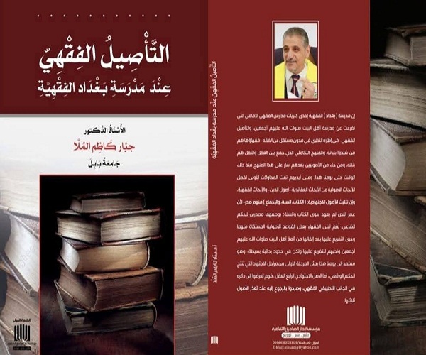 اعلام جامعة بابل