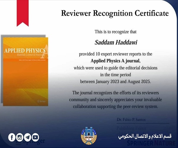 اعلام جامعة بابل