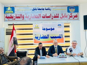 اعلام جامعة بابل