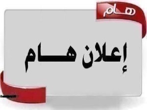 اعلان