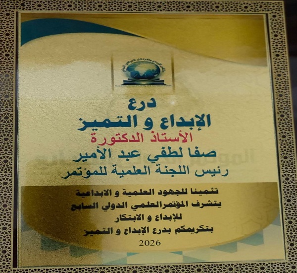 اعلام جامعة بابل