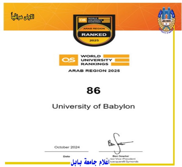 Babylon University News