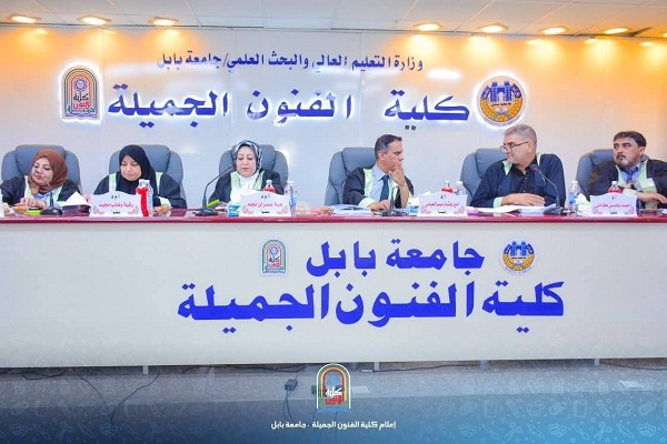Babylon University News