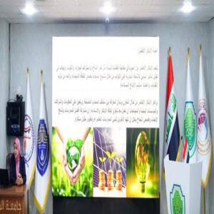 اعلام جامعة بابل