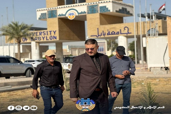 اعلام جامعة بابل