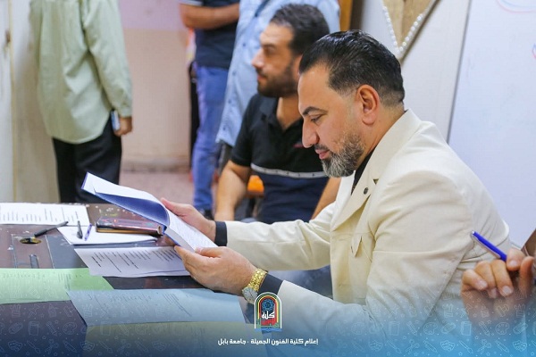اعلام جامعة بابل