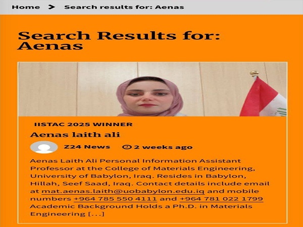 اعلام جامعة بابل