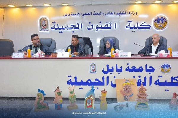 اعلام جامعة بابل