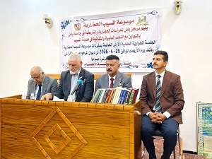 اعلام جامعة بابل