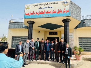 اعلام جامعة بابل