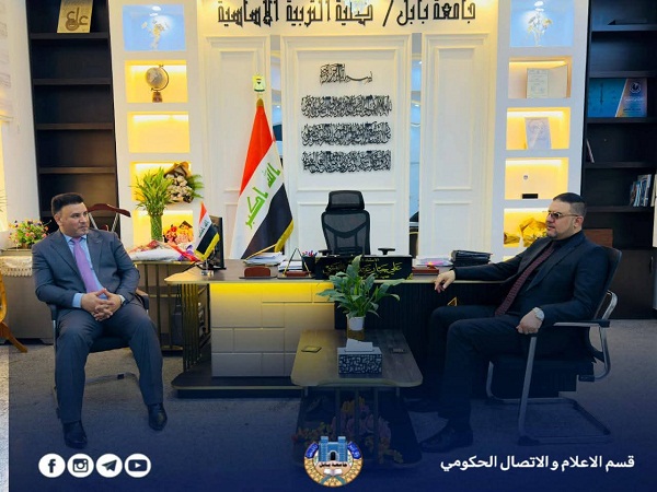 اعلام جامعة بابل